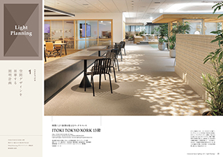 Commercial Space Lighting vol.8