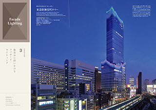 Commercial Space Lighting vol.8