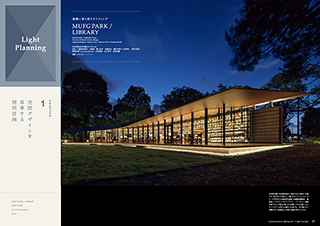 Commercial Space Lighting vol.9