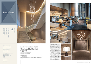 Commercial Space Lighting vol.9