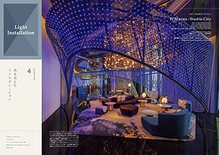 Commercial Space Lighting vol.9