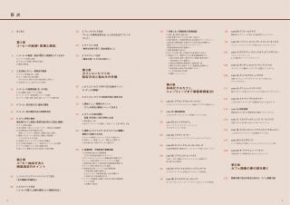 カフェ開業 パーフェクトマニュアル